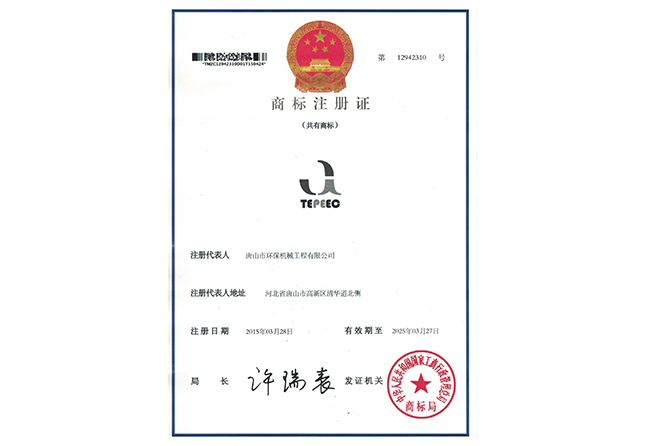 注册商标