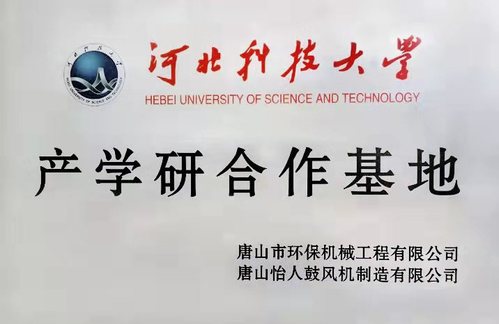 产学研合作基地