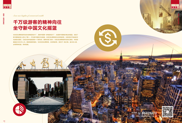 财富街-08_副本.jpg 财富街-08_副本.jpg