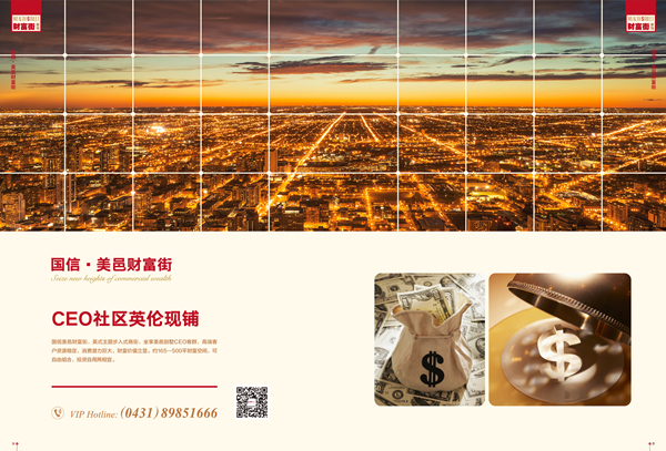 财富街-14_副本.jpg 财富街-14_副本.jpg