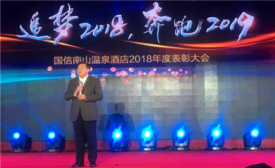 12.董事长在酒店公司年度表彰大会上致辞_副本.jpg 12.董事长在酒店公司年度表彰大会上致辞_副本.jpg