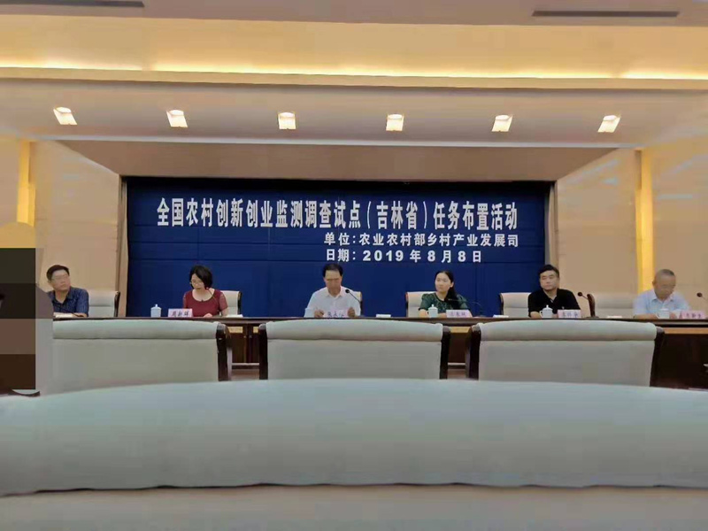 10.农业公司接待国家调研组调研.jpg 10.农业公司接待国家调研组调研.jpg