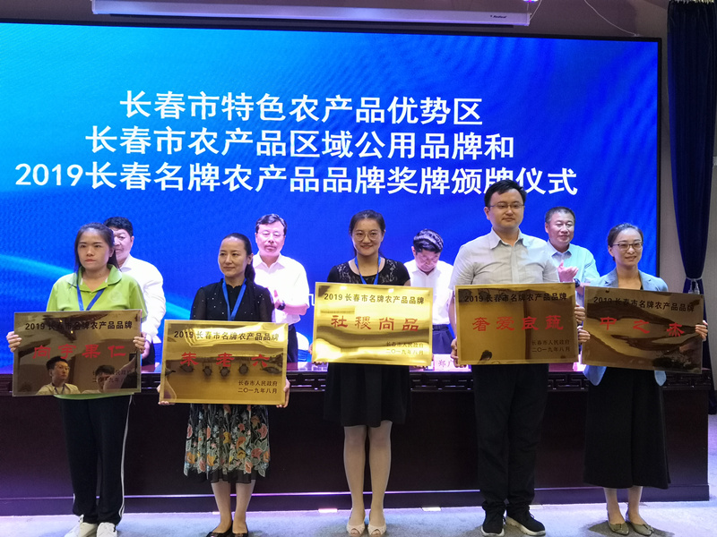 2.农业总公司副总经理李音上台领奖.jpg 2.农业总公司副总经理李音上台领奖.jpg