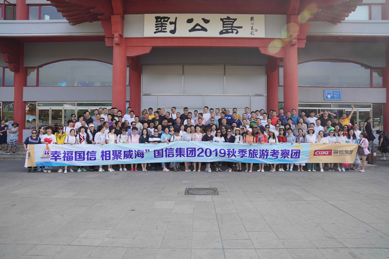 12.考察团在刘公岛合影留念。.png 12.考察团在刘公岛合影留念。.png