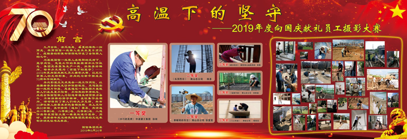 0.《高温下的坚守》主题影展、.png 0.《高温下的坚守》主题影展、.png