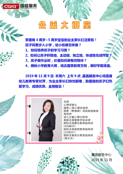 3.物业公司举办社区公益大讲堂.png 3.物业公司举办社区公益大讲堂.png