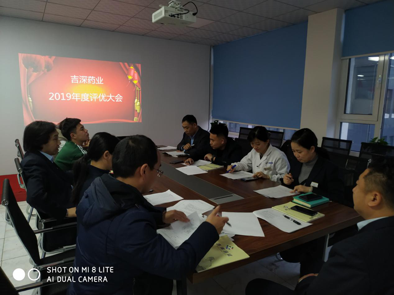 3.药业公司举办年度评优大会.png 3.药业公司举办年度评优大会.png