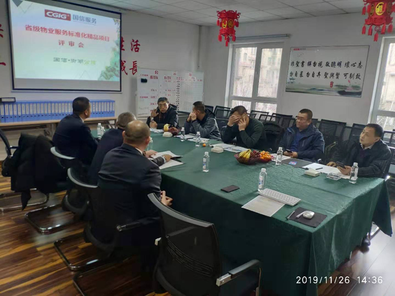 9.物业公司通过示范项目验收.jpg 9.物业公司通过示范项目验收.jpg