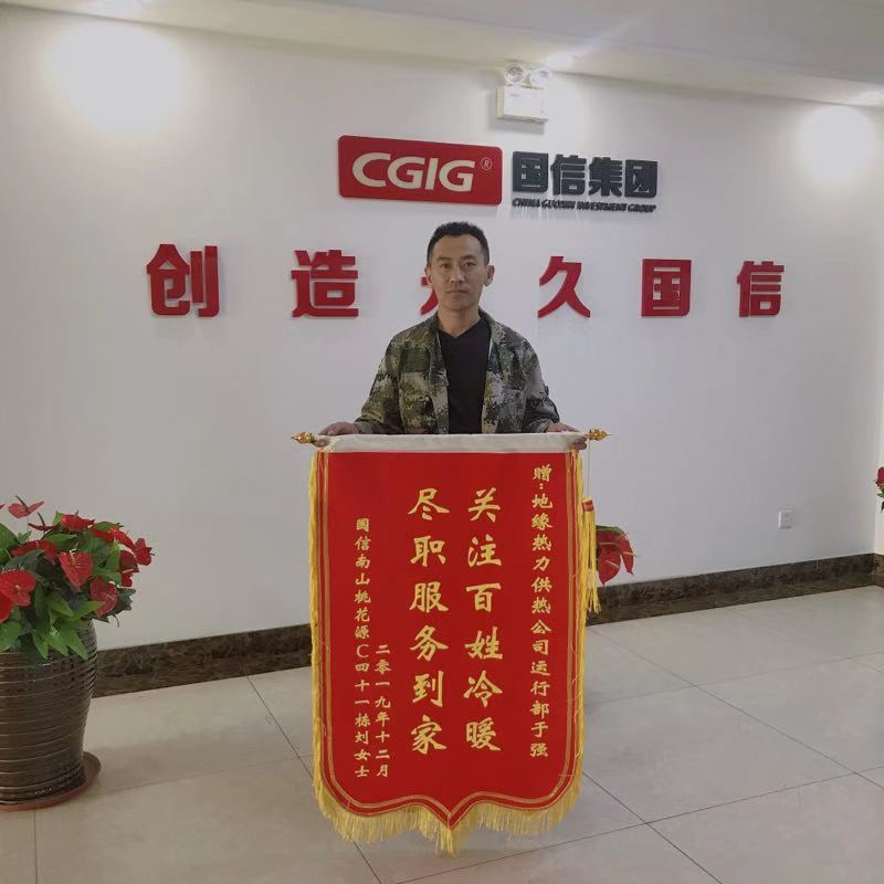 1111.家人获得南山业主送来的锦旗_副本.jpg 1111.家人获得南山业主送来的锦旗_副本.jpg