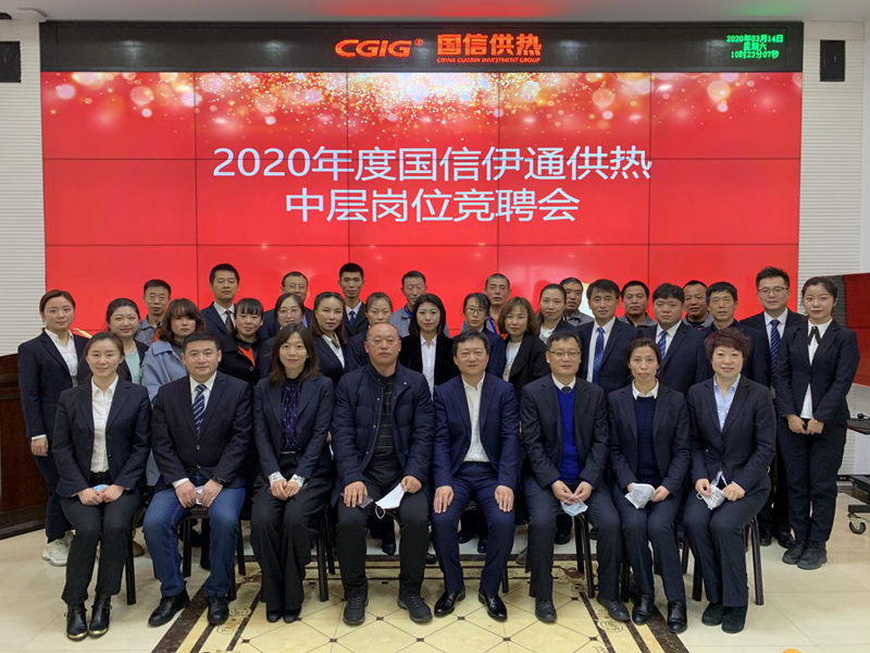 00012.节能总公司举行中层竞聘大会_副本.png 00012.节能总公司举行中层竞聘大会_副本.png