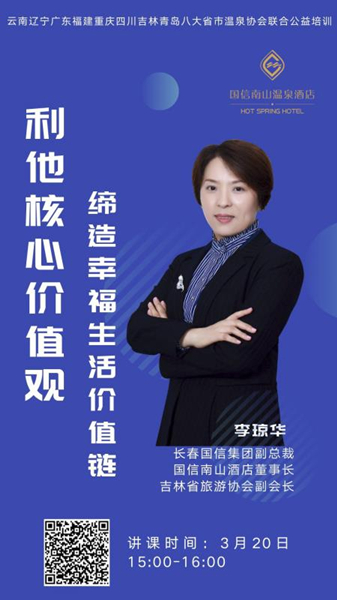 9.李琼华副总裁举办主题公益培训.jpg 9.李琼华副总裁举办主题公益培训.jpg