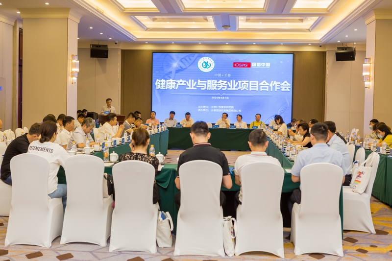 4.大健康产业与服务项目合作会顺利召开.jpg 4.大健康产业与服务项目合作会顺利召开.jpg