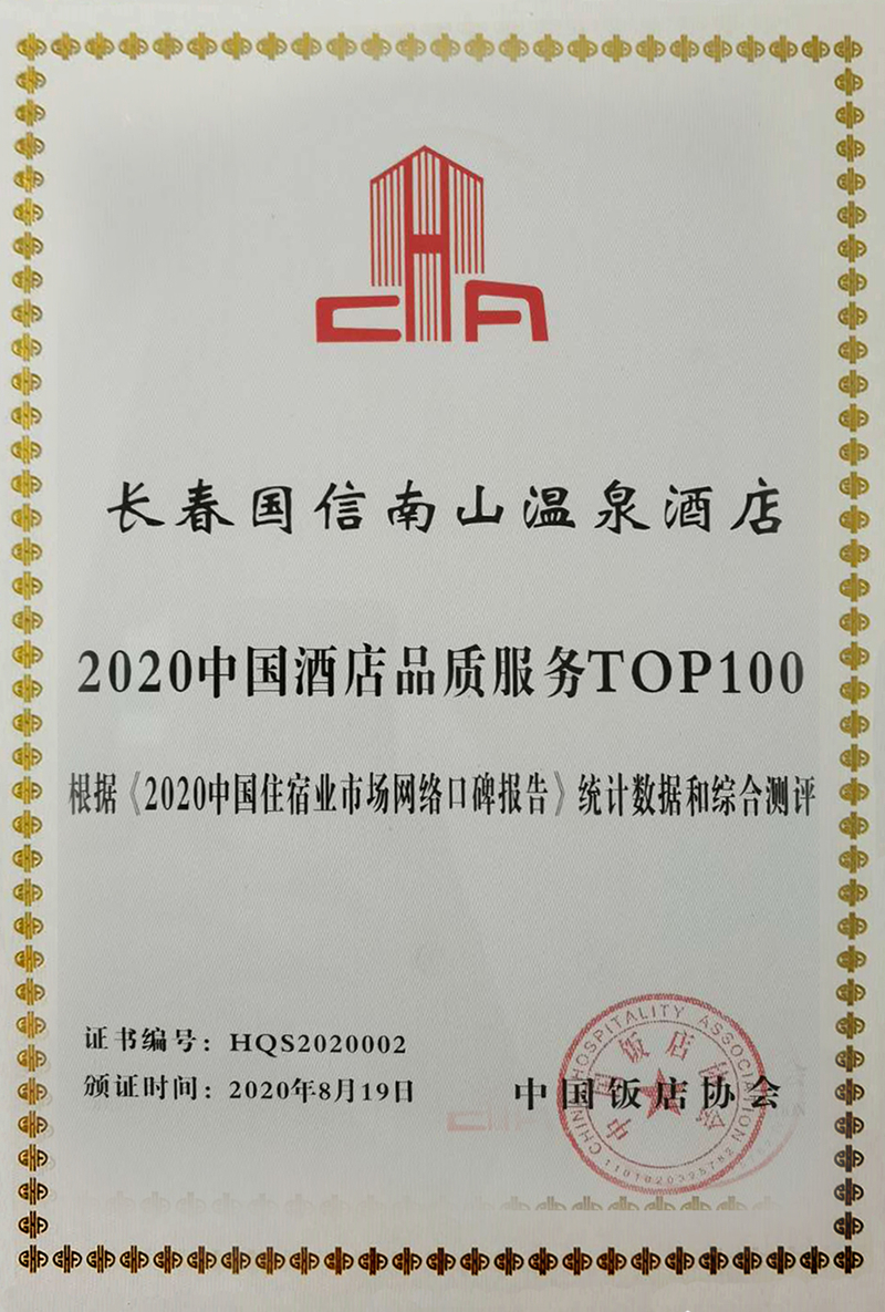 014酒店公司喜获殊荣_副本.jpg 014酒店公司喜获殊荣_副本.jpg