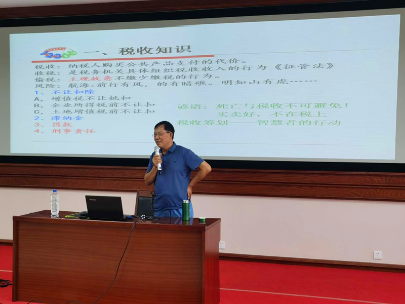 025中港建工集团举办税务知识培训_副本.jpg 025中港建工集团举办税务知识培训_副本.jpg