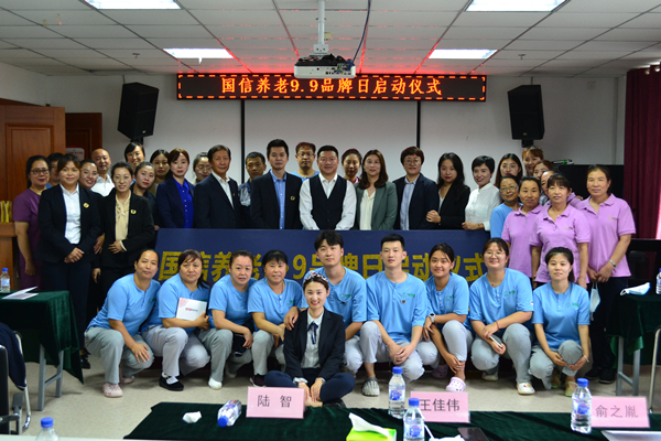 12.国信养老“9·9”品牌日启动仪式合影_副本.jpg 12.国信养老“9·9”品牌日启动仪式合影_副本.jpg