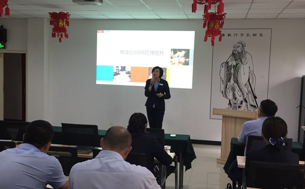 14.物业公司开展“6S”管理提升专题培训副本_副本.jpg 14.物业公司开展“6S”管理提升专题培训副本_副本.jpg