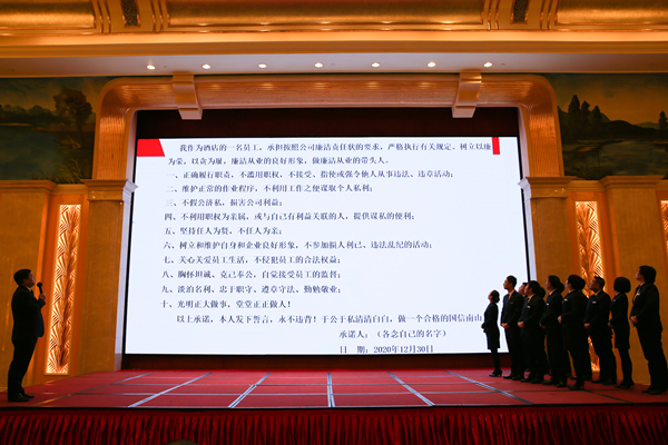 11.骆保辉副总经理带领管理干部宣读廉洁誓词_副本.png 11.骆保辉副总经理带领管理干部宣读廉洁誓词_副本.png