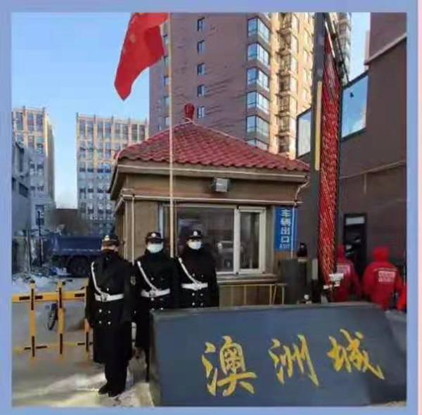 4.国信物业正式接管澳洲城小区_副本.png 4.国信物业正式接管澳洲城小区_副本.png