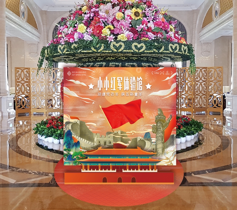 20国信南山酒店举办建党百年红色旅游专题活动.jpg 20国信南山酒店举办建党百年红色旅游专题活动.jpg