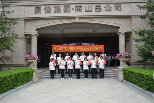 25.南山支部党员庆贺建党百年华诞.jpg 25.南山支部党员庆贺建党百年华诞.jpg