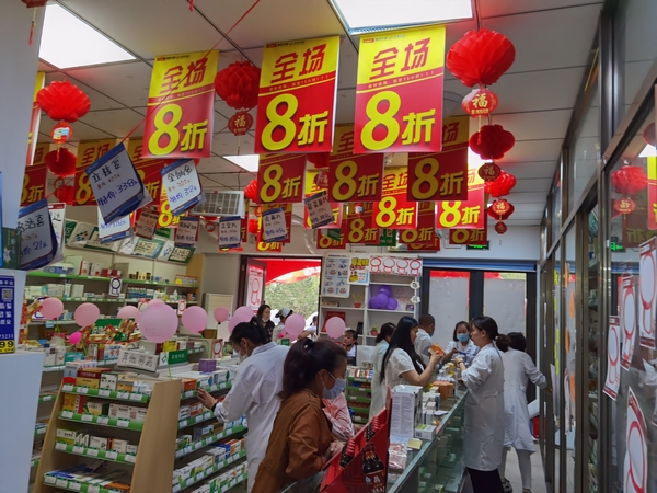 15.吉深药业限时抢购活动.jpg 15.吉深药业限时抢购活动.jpg