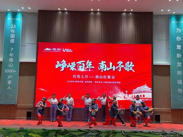 10主题红歌会在南山书院营销中心举办_600.jpg 10主题红歌会在南山书院营销中心举办_600.jpg