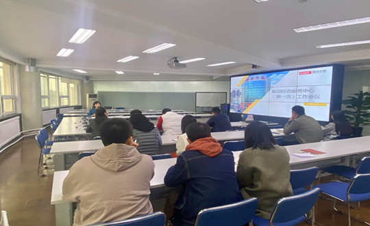 1.集团综合服务中心首次工作会议_副本.jpg 1.集团综合服务中心首次工作会议_副本.jpg