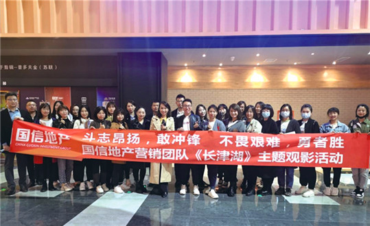 4.南山总公司营销团队观影活动_副本.jpg 4.南山总公司营销团队观影活动_副本.jpg