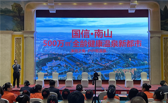 国信地产项目推介会_副本.jpg 国信地产项目推介会_副本.jpg