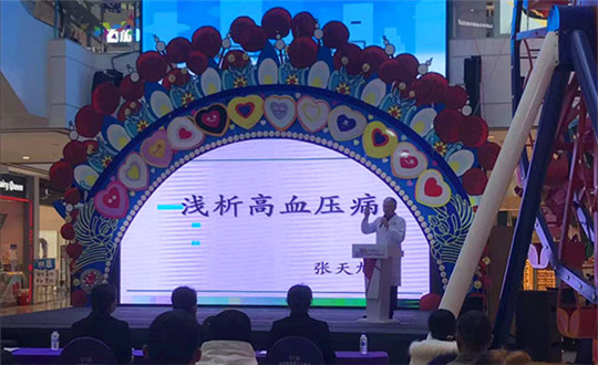 1.张天旭老师现场讲解“浅析高血压病”_副本.jpg 1.张天旭老师现场讲解“浅析高血压病”_副本.jpg