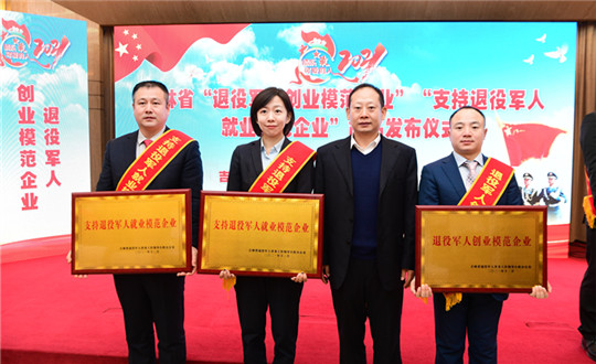 1 国信集团荣获“支持退役军人就业模范企业”_副本.jpg 1 国信集团荣获“支持退役军人就业模范企业”_副本.jpg