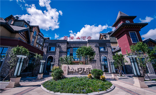 5 国信 · 山河府项目_副本.jpg 5 国信 · 山河府项目_副本.jpg