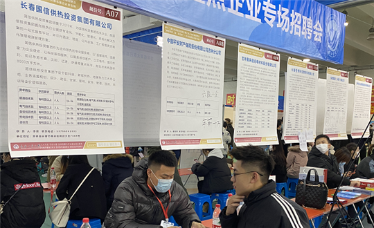 1 供热集团参加长春工业大学校园招聘会现场_副本.png 1 供热集团参加长春工业大学校园招聘会现场_副本.png