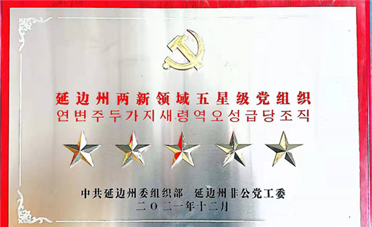 3-1服务集团荣获社会各项荣誉(4张图拼为一张)_副本.jpg 3-1服务集团荣获社会各项荣誉(4张图拼为一张)_副本.jpg