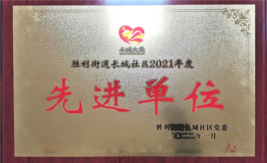 19. 服务集团敦化公司被授予“先进单位”_副本.jpg 19. 服务集团敦化公司被授予“先进单位”_副本.jpg