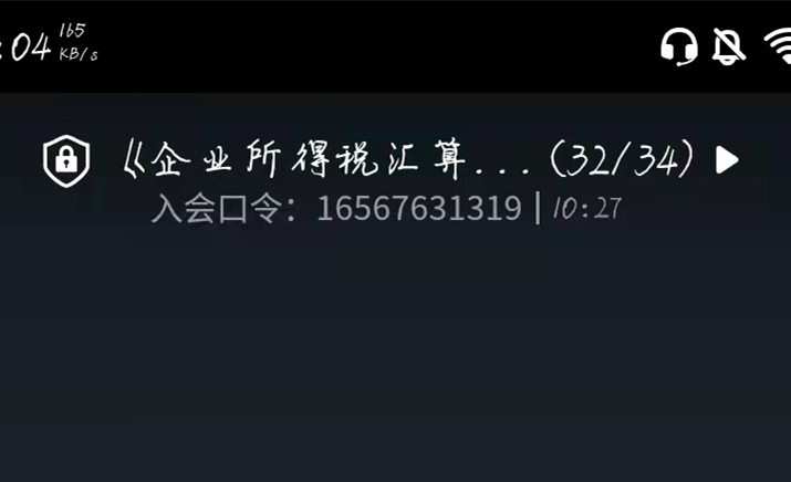 1.财务系统钉钉视频会议_副本.jpg 1.财务系统钉钉视频会议_副本.jpg