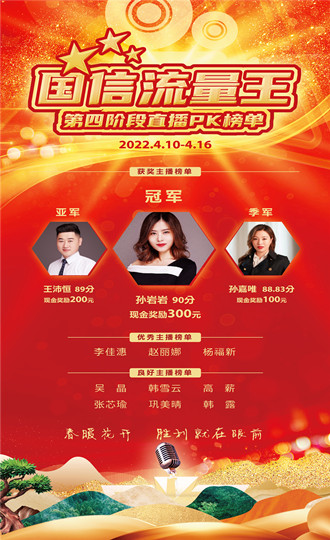 03 新媒体线上直播_shu.jpg 03 新媒体线上直播_shu.jpg