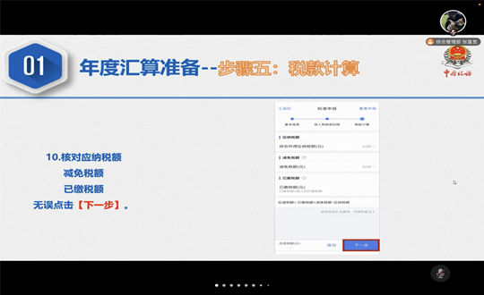 04 南山总公司线上主题培训_副本.png 04 南山总公司线上主题培训_副本.png