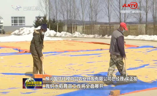 吉林新闻联播3.30_副本.png 吉林新闻联播3.30_副本.png