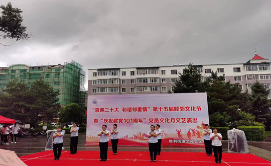 11. 服务集团敦化项目第十五届睦邻文化节暨党员文化月活动_副本.jpg 11. 服务集团敦化项目第十五届睦邻文化节暨党员文化月活动_副本.jpg