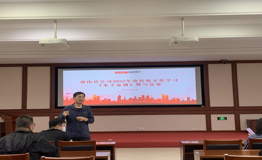 1.南山总公司《朱子家训》默写竞赛现场_副本.jpg 1.南山总公司《朱子家训》默写竞赛现场_副本.jpg