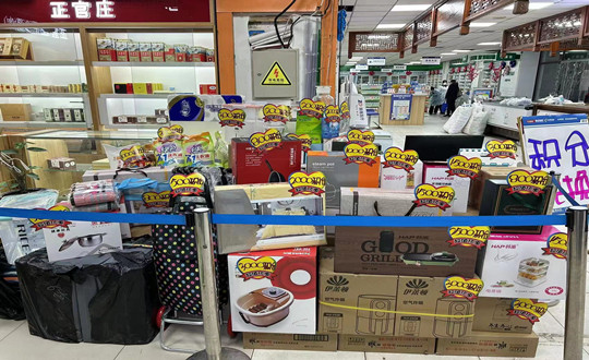 9.药业公司“会员年终回馈活动“礼品展示_副本.jpg 9.药业公司“会员年终回馈活动“礼品展示_副本.jpg