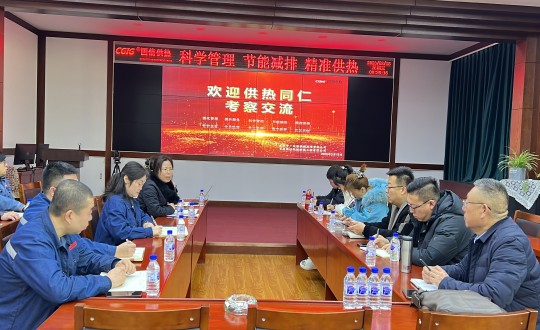 14. 新城供热公司接待包头市广洁源热能有限责任公司一行参观考察_副本.jpg 14. 新城供热公司接待包头市广洁源热能有限责任公司一行参观考察_副本.jpg