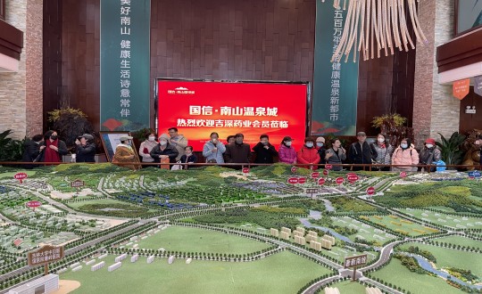 4.吉深药业会员到南山温泉城销售中心参观_副本.jpg 4.吉深药业会员到南山温泉城销售中心参观_副本.jpg