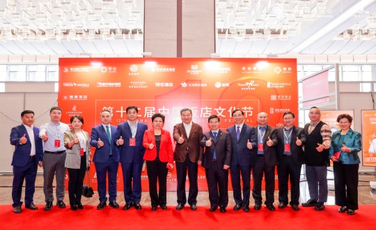 21.李琼华总经理受邀参加第十二届中国饭店文化节_副本.jpg 21.李琼华总经理受邀参加第十二届中国饭店文化节_副本.jpg