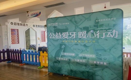 19.酒店公司联合环球口腔开展义诊活动_副本.jpg 19.酒店公司联合环球口腔开展义诊活动_副本.jpg