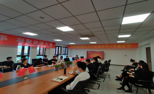 1.国信·南山温泉城项目2023年5月总结暨6月计划会议现场_副本.jpg 1.国信·南山温泉城项目2023年5月总结暨6月计划会议现场_副本.jpg