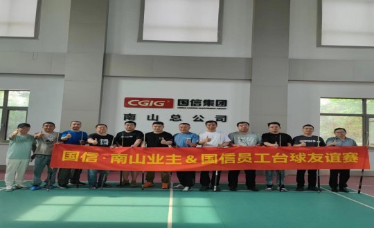 6.南山台球社群与南山总公司员工台球友谊挑战赛合影_副本.jpg 6.南山台球社群与南山总公司员工台球友谊挑战赛合影_副本.jpg