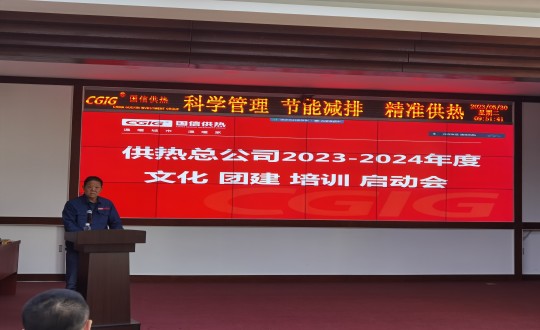 18.供热总公司总经理马东虎在启动会上做重要讲话_副本.jpg 18.供热总公司总经理马东虎在启动会上做重要讲话_副本.jpg