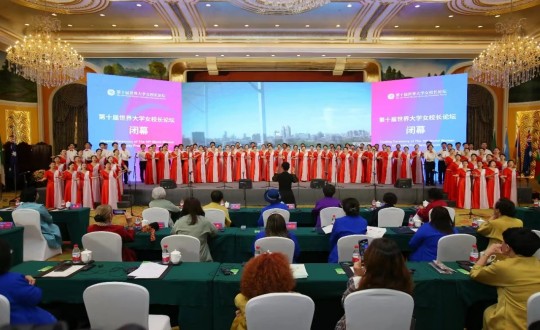 27.酒店公司承接第十届世界大学女校长论坛闭幕仪式现场_副本.jpg 27.酒店公司承接第十届世界大学女校长论坛闭幕仪式现场_副本.jpg